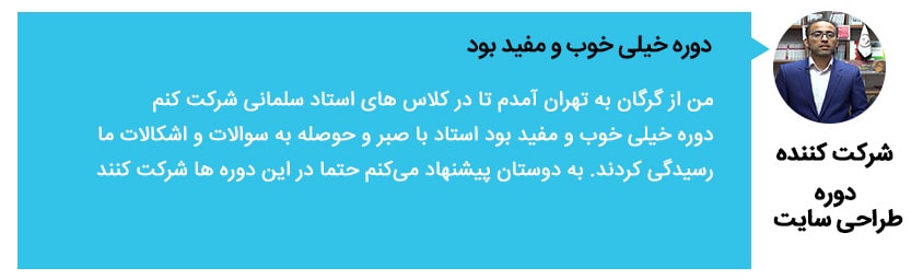 شرکت-کننده-های-طراحی-سایت-با-وردپرس - سلام وردپرس