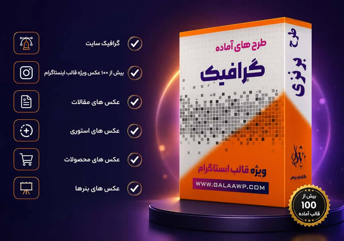 وبمستران استادی
